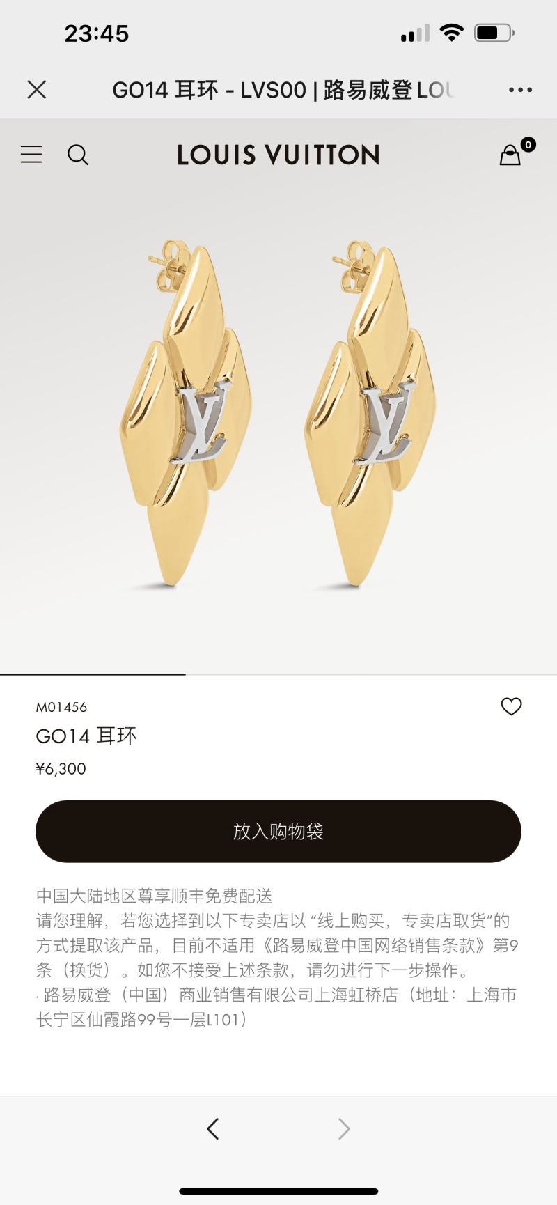 Louis Vuitton Earrings